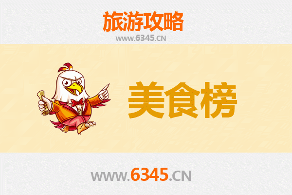 巴彦淖尔磴口美食排行榜前十名：资深旅游博主的味蕾探索