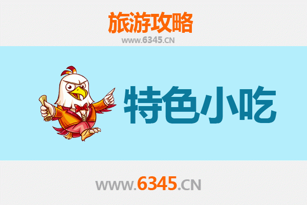 巴彦淖尔磴口必吃特色小吃攻略