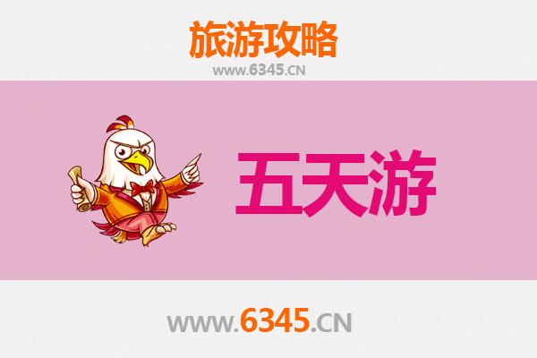 巴彦淖尔磴口五天四夜深度游攻略及费用详解