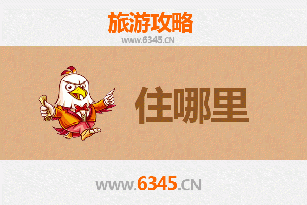巴彦淖尔磴口旅游民宿全攻略：沉浸式体验黄河文化与沙漠风情