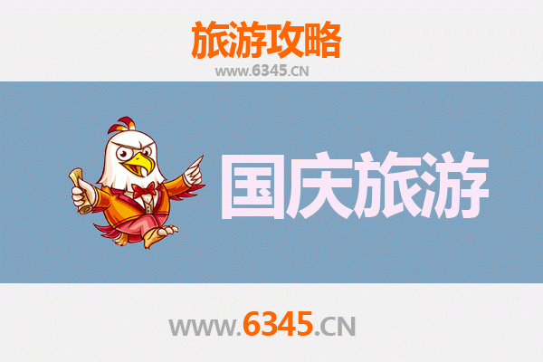 十一避人潮！巴彦淖尔磴口小众省钱玩法全攻略